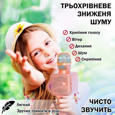 Караоке Микрофон Magic Karaoke YS-68 Bluetooth Колонка 2в1 с голограммой LED Эхо Мембраной Беспроводной. VX-705 Цвет: розовый