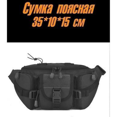Набір! Якісна тактична сумка через плече + SW-753 тактичний ліхтар