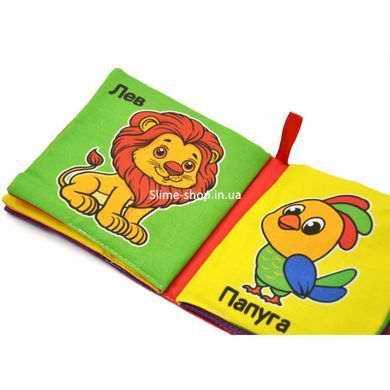 Мяка книжка.(14*14) Тварини в Африці. 0+
