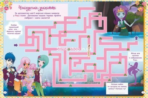 Книга "Королівська Академія. Чарівні палички і магічне зілля", укр