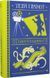 Книга Терри Пратчетт. Подвижные картинки (на украинском языке)