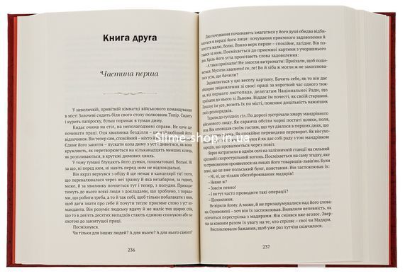 Книга Сильным взмахом крыльев - Антин Крушельницкий (на украинском языке)