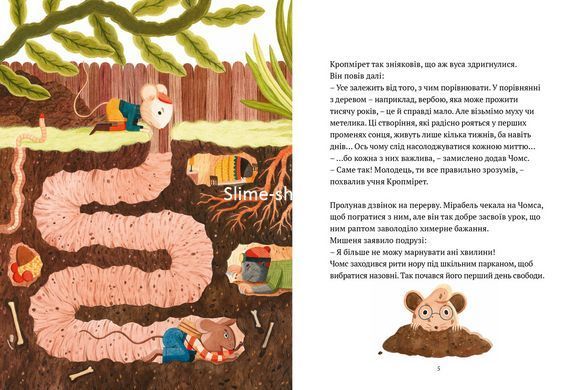 Книга День свободы - Жеральдина Колле (на украинском языке)