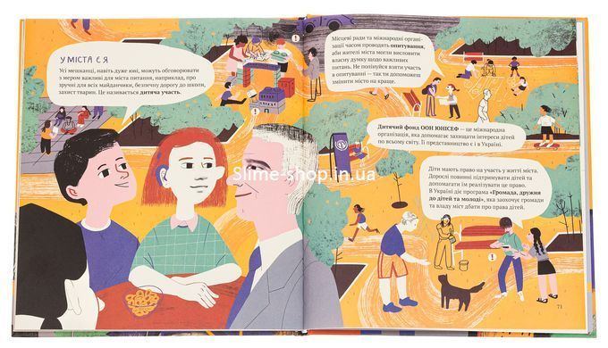 Книга У города есть Я! (на украинском языке)