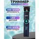 Машинка для стрижки волосся бездротова VGR V-671, Бездротова машинка для стрижки FC-926
