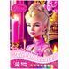 Розфарбовка, 210х297 мм (GIRLISH BEAUTY)