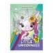 Розфарбовка А5 (LITTLE UNICORNS 1)