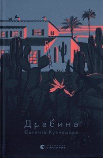 Книга Драбина