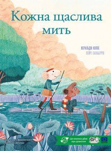 Книга Кожна щаслива мить - Жеральдіна Коллє