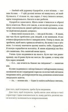 Книга Террі Пратчетт. Крадій часу