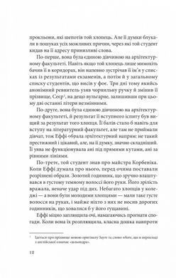 Книга Исследование утопления. Книга 1 / Ава Рид. Серия - Исследование утопления (на украинском)