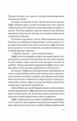 Книга Исследование утопления. Книга 1 / Ава Рид. Серия - Исследование утопления (на украинском)