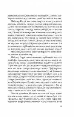 Книга Исследование утопления. Книга 1 / Ава Рид. Серия - Исследование утопления (на украинском)