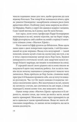 Книга Исследование утопления. Книга 1 / Ава Рид. Серия - Исследование утопления (на украинском)