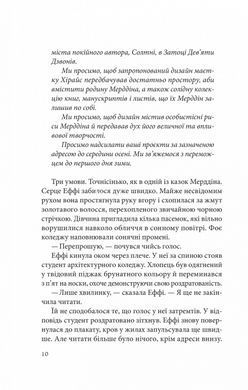 Книга Исследование утопления. Книга 1 / Ава Рид. Серия - Исследование утопления (на украинском)