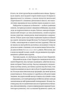Книга Темна освіта - С.Т. Гібсон