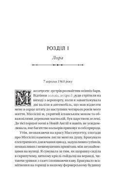 Книга Темна освіта - С.Т. Гібсон