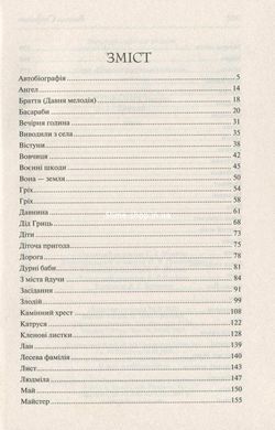Книга Новеллы / Василий Стефаник. Серия-Жемчужины украинской классики (КСД) (на украинском)