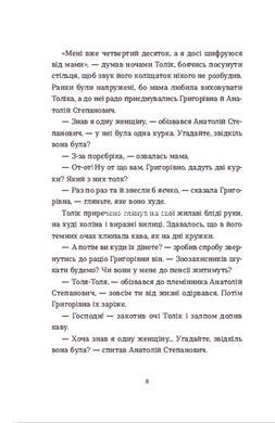 Книга Драбина