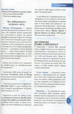 Книга Книга таємних знань - Наталія Зотова