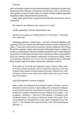 Книга Вузький коридор