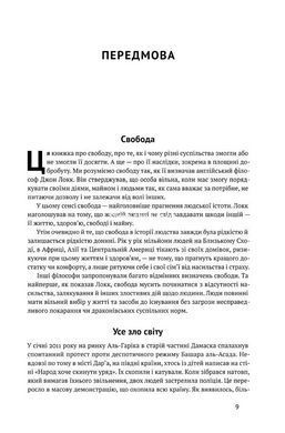 Книга Вузький коридор