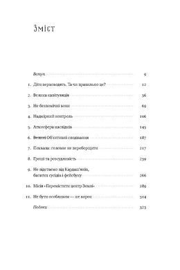 Книга для родителей Я! Я! Я! (на украинском языке)