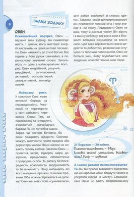 Книга Книга таємних знань - Наталія Зотова