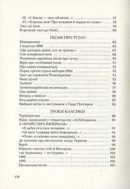 Книга Санітарочка Рая - Олександр Ірванець