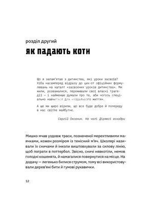 Книга Сапієнси