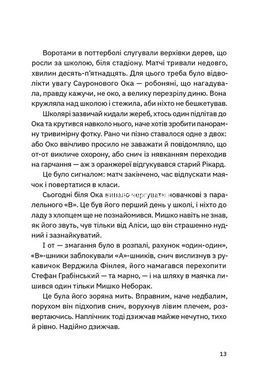 Книга Сапієнси
