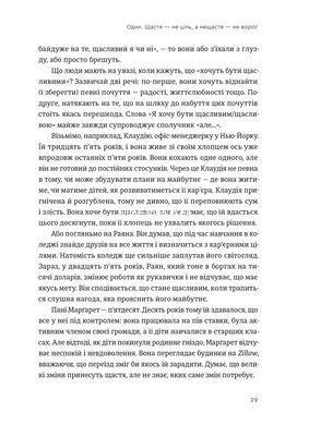 Книга Постройте жизнь, которую хотите. Искусство и наука более счастливого бытия/ Опра Уинфри, Артур К. Брук