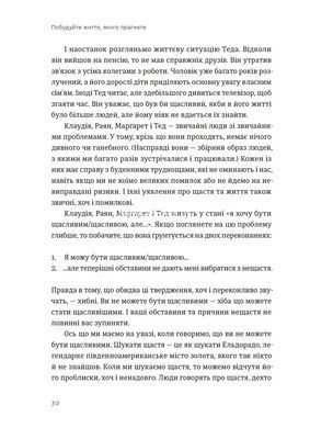 Книга Постройте жизнь, которую хотите. Искусство и наука более счастливого бытия/ Опра Уинфри, Артур К. Брук