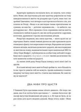 Книга Постройте жизнь, которую хотите. Искусство и наука более счастливого бытия/ Опра Уинфри, Артур К. Брук