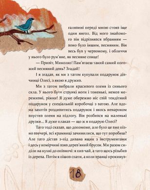Книга Різдво. Кириченко