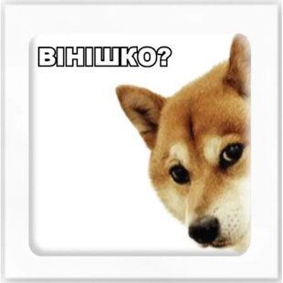 3D стикер "Винишко" (цена за 1 стикер)