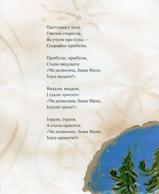 Книга Різдво. Кириченко