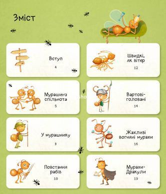 Книга для дітей Світ мурах / Штєпанка Секанінова. Енциклопедії (українською)