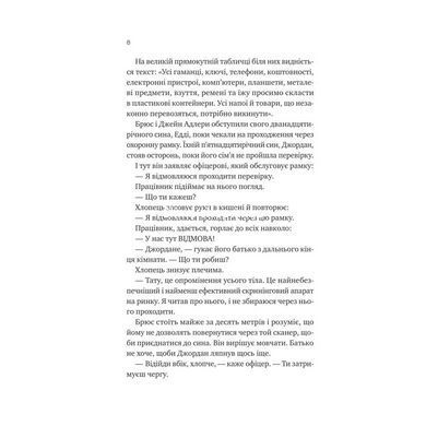 Книга Любий Едварде / Енн Наполітано (9786171707849) (українською)