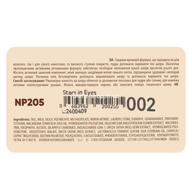 Хайлайтер для обличчя Creamy Dimension Waterproof Contrast Highliter Neverti водостійкий (NP205), 002 Золотий