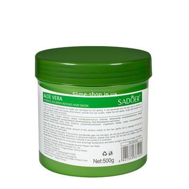 Маска для волосся зволожувальна Sadoer Aloe Vera з алое, 500 мл
