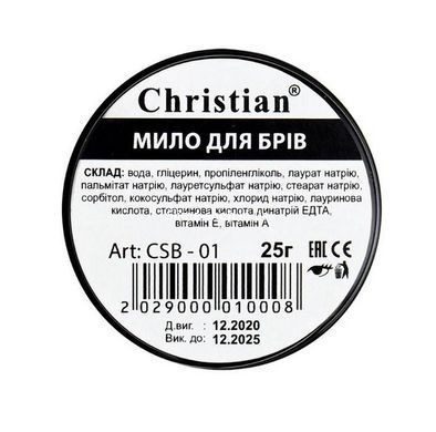 Мило для фіксації брів Christian Brow Soap Facetime 25 г (CSB-01)