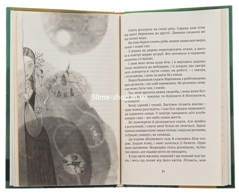 Книга Лето юного батрака - Янис Акуратерс (на украинском языке)
