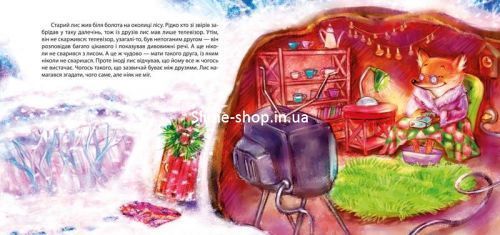 Книга "Новорічне свято для звіряток", укр