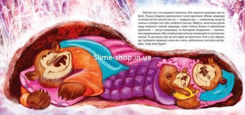 Книга "Новорічне свято для звіряток", укр