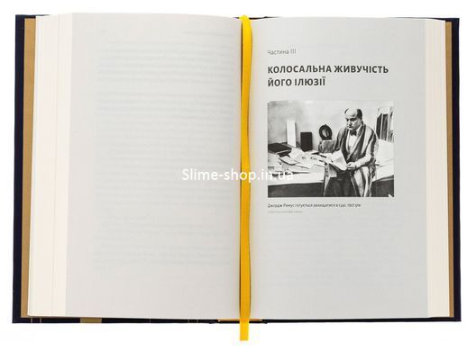 Привиди Едемського парку. Король бутлегерів, фатальні жінки і вбивство, яке вразило Америку епохи джазу