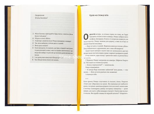 Привиди Едемського парку. Король бутлегерів, фатальні жінки і вбивство, яке вразило Америку епохи джазу
