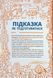 Книга Професії майбутнього