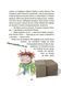 Книга Никогда не скучно. Рассказы / Рената Пентковская (на украинском)