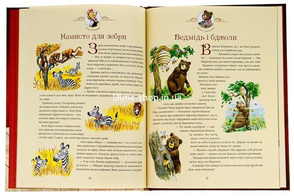 Казки Бабусині казки на добраніч / Анна Казаліс (українською)